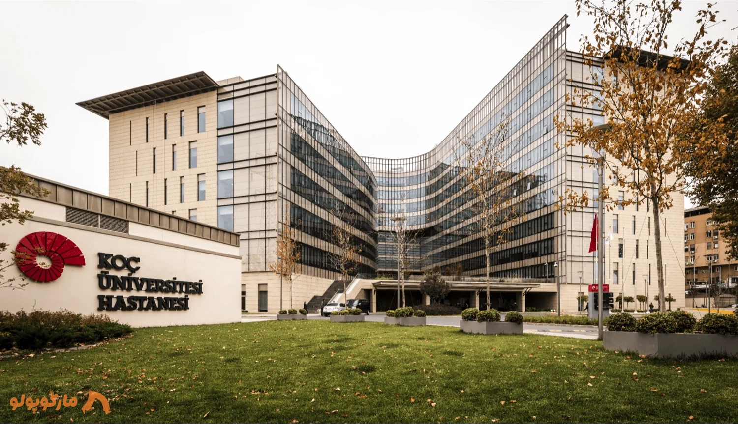 بیمارستان Koç University Hospital استانبول