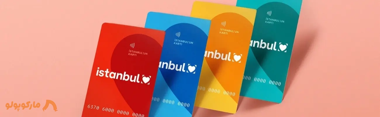 استانبول کارت