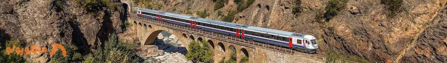 فر به وان با قطار